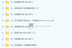 吴梦菲初二语文秋上人文创作自主学习TY·A+课程（2025 – 2026）