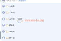 高斯数学小学1-6年级奥数数学思维训练教学动画视频教程