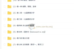 2027考研数学课程：喻老与李良讲解