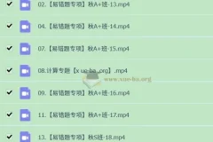 2025初三中考化学杨雯智暑期班&秋季班