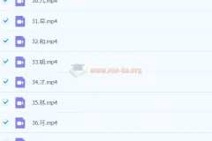 小田经典常用字教学视频（1 – 536集）