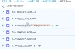 张冰瑶高二英语春季班课程