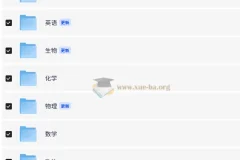 高考提分笔记汇总（涵盖多学科）