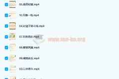 小古文启蒙第一季课程