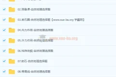 2024高三高考刘勖雯地理二轮复习课程