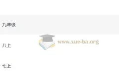 2026版初中数学B卷必刷（7、8、9年级上册）