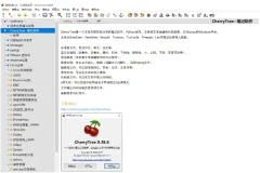CherryTree富文本笔记软件