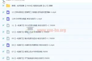 2023高三高考地理朗朗通用版暑假班及秋季班课程