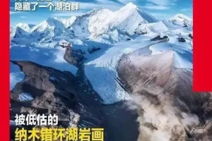 《中国国家地理》2003 – 2022 年合集