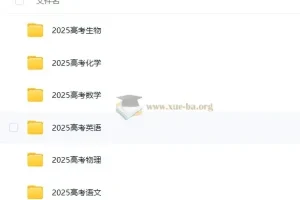 作业帮2025版高考押题密训卷