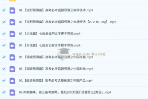 2026高三高考英语李辉一轮暑假班秋季班课程