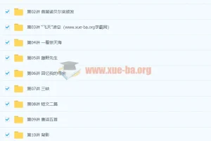 部编人教版初二语文课程
