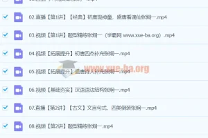 张炯一 2024 高一语文寒假班课程