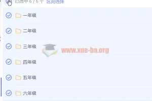 高斯数学小学1-6年级奥数数学思维训练教学动画视频教程