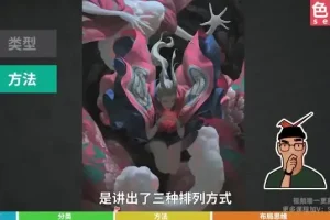 手绘色彩进阶指南：从基础到高级