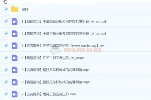 陆杰峰初二语文A+春季班下