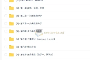 2027考研数学课程：喻老与李良讲解