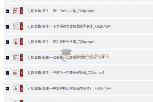 吕老师生涯规划课