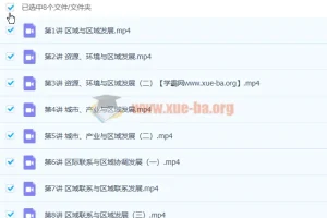 林潇高二地理暑假、秋季、寒假课程