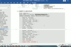 尚硅谷电商数仓实战大数据项目课程（含源码课件）
