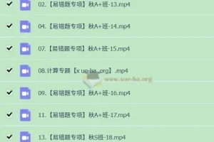 2025初三中考化学杨雯智暑期班&秋季班