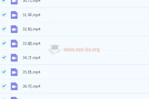 小田经典常用字教学视频（1 – 536集）