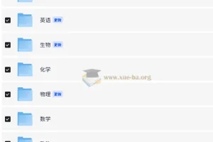 高考提分笔记汇总（涵盖多学科）