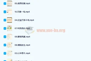 小古文启蒙第一季课程