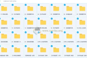 2025初三春下人文创作自主学习TY·A+课程