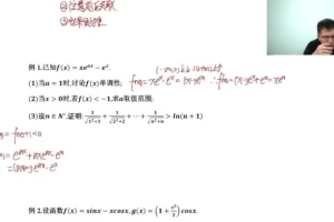 2024高考数学冲刺班：邓城老师精讲高频考点与刷题训练