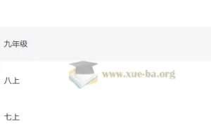 2026版初中数学B卷必刷（7、8、9年级上册）