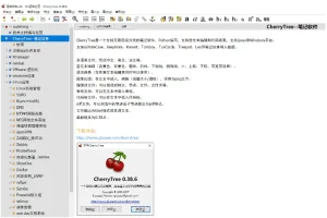 CherryTree富文本笔记软件
