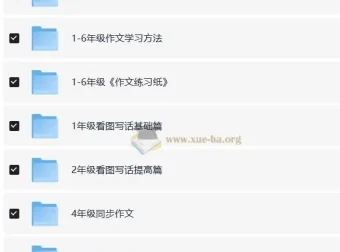 陈心小学语文满分作文课