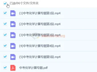中考化学难题点睛突破满分班（全国版）3讲课程