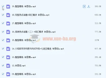 牟恩博高二英语暑假班课程