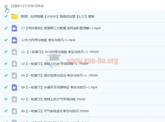 2023高三高考地理朗朗通用版暑假班及秋季班课程