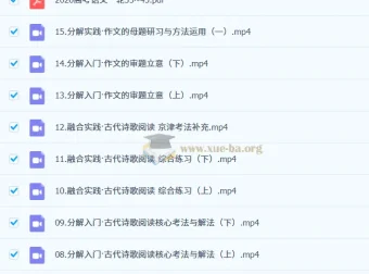 陈焕文2026高三高考语文一轮秋季班课程