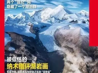 《中国国家地理》2003 – 2022 年合集