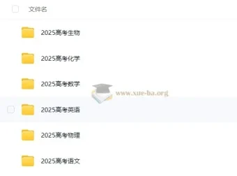 作业帮2025版高考押题密训卷