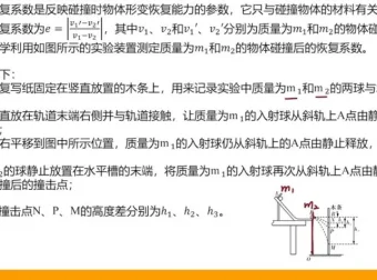 2024高一物理赵玉峰系统课：涵盖匀变速直线运动、力学实验与功能关系