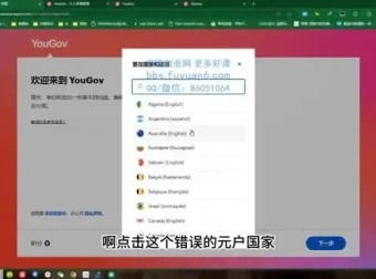 【SEO优化】全球邮箱问卷掘金实战教程：快速提升收益