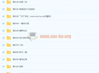 部编人教版初二语文课程