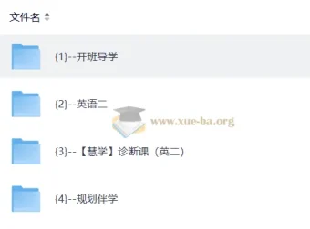 2027考研英语直通车新东方长线2期班