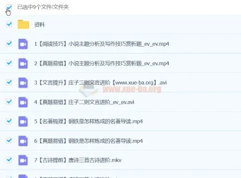 陆杰峰初二语文A+春季班下