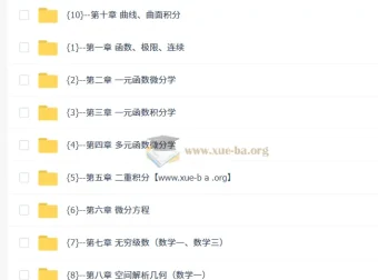 2027考研数学课程：喻老与李良讲解