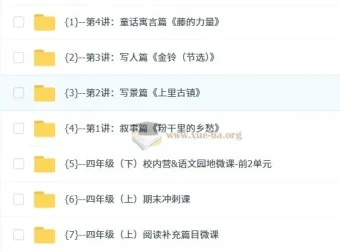 派派阅读四年级（上）阅读寒假班【1月营】