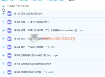 林潇高二地理暑假、秋季、寒假课程