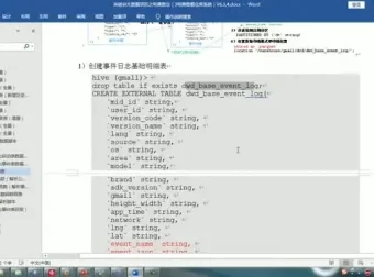 尚硅谷电商数仓实战大数据项目课程（含源码课件）