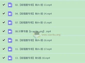 2025初三中考化学杨雯智暑期班&秋季班