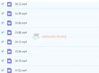 小田经典常用字教学视频（1 – 536集）